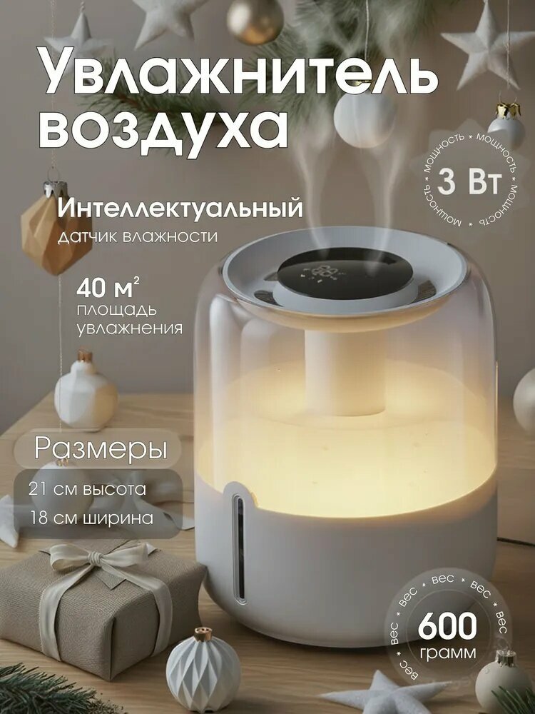 Домашний увлажнитель воздуха, изысканный и компактный декор для интерьера