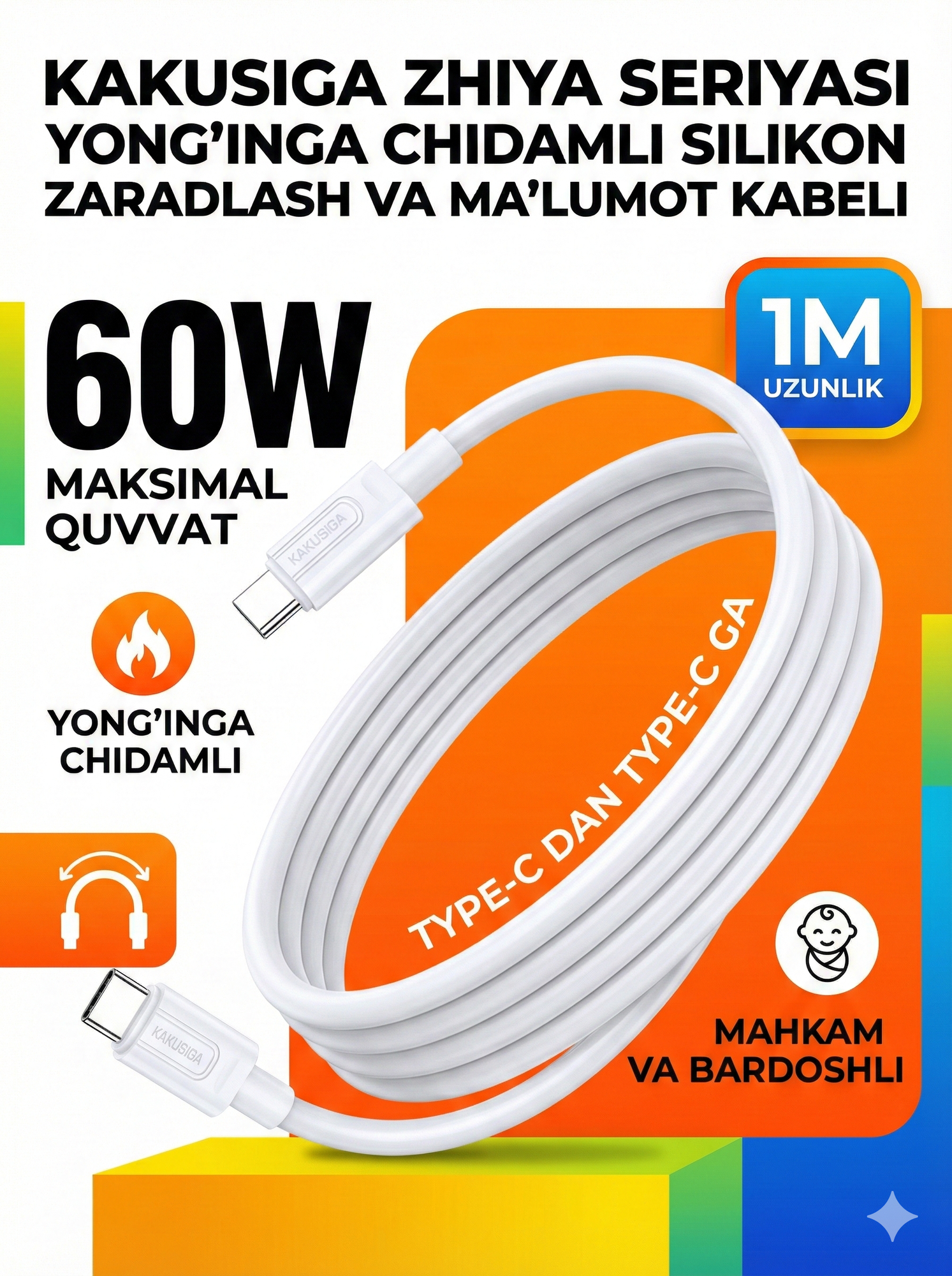 Универсальный USB-C кабель KAKUSIGA KSC-963, Type-C на Type-C, 1.2м, белый