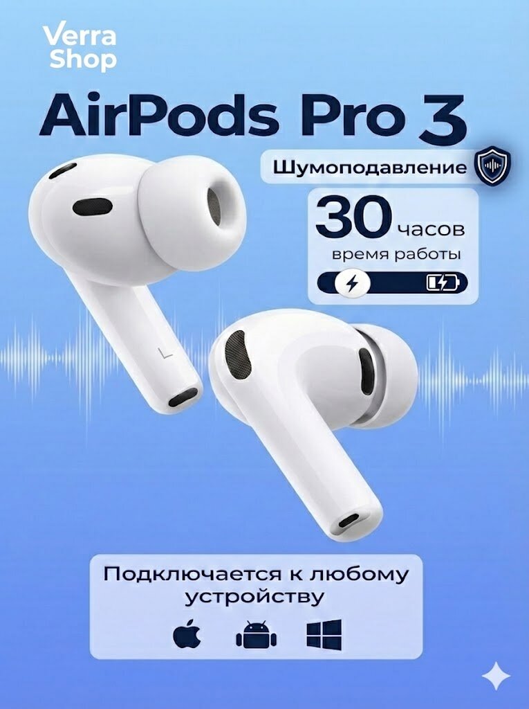 Наушники AirPods Pro 3, шумоподавление, беспроводная технология Bluetooth, сенсорное управление