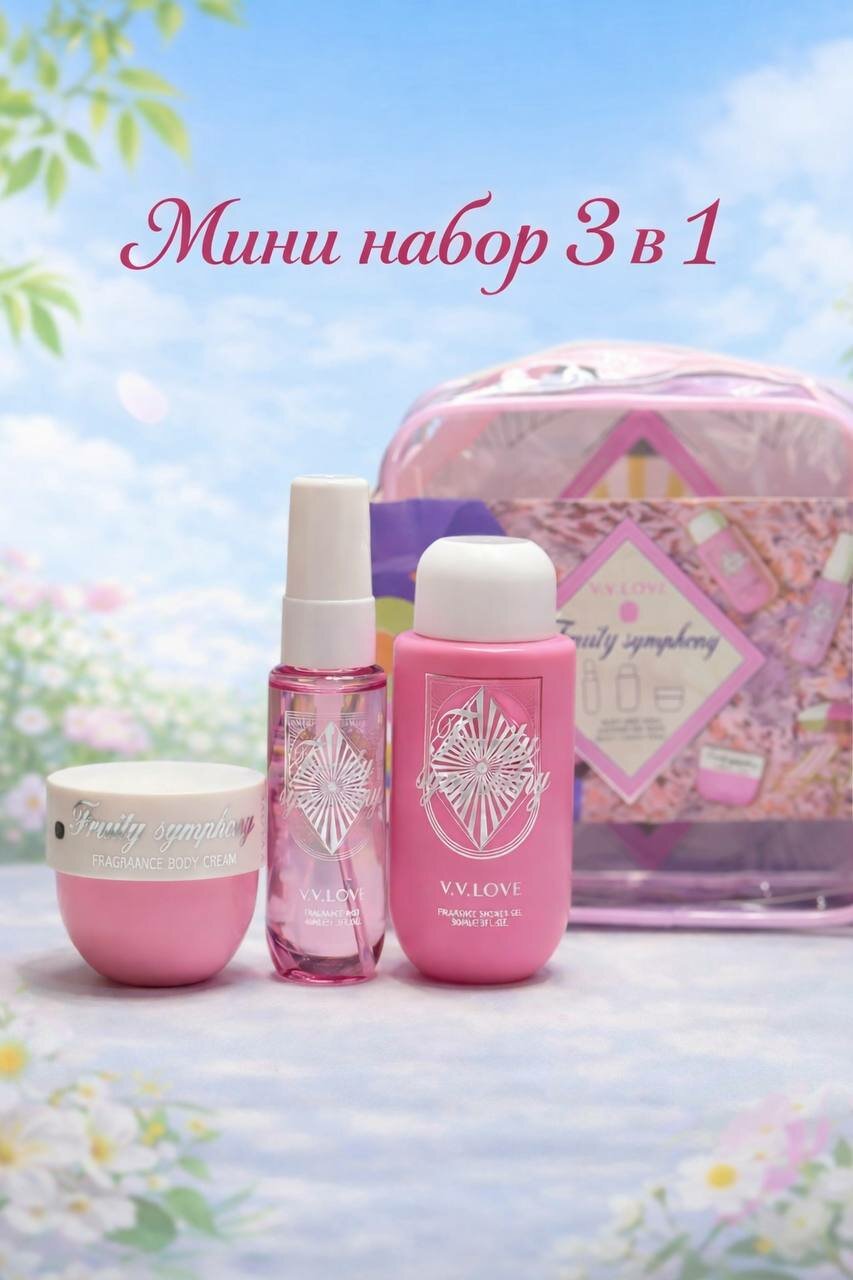 Мини набор для тела 3 в 1 Diamond Aqua V.V.LOVE — гель для душа, шиммер для тела, крем для тела