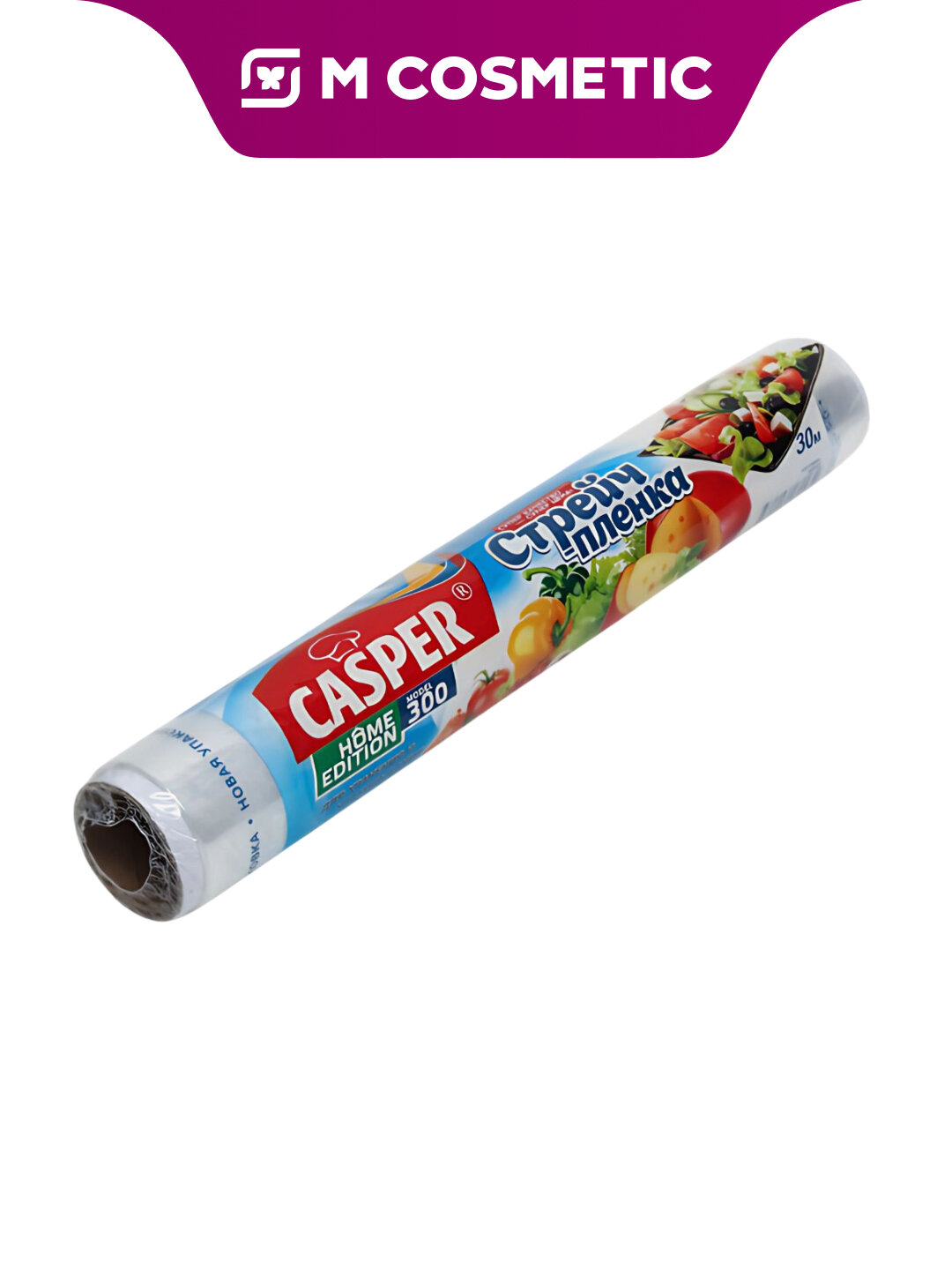 CASPER 300 Стретч-плёнка, 1 рулон — прочная и эластичная упаковочная плёнка для надежной защиты