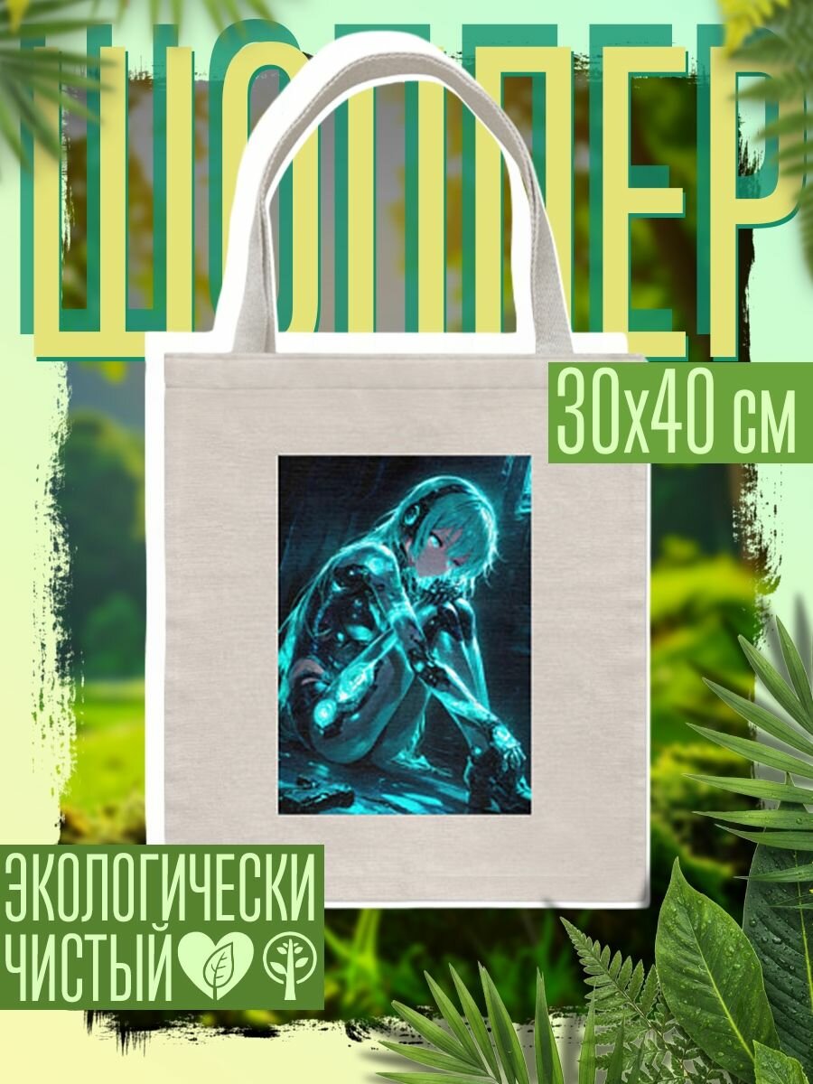Сумка шоппер