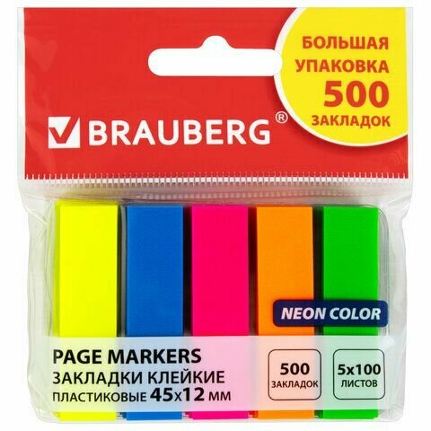 Закладки клейкие неоновые BRAUBERG, 45х12 мм, 500 штук (5 цветов х 20 листов, комплект 5 штук), 112442