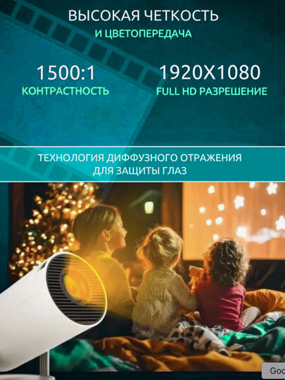 Мини-проектор HY300 с Wi-Fi, Android 13, YouTube, Airplay, Miracast, Bluetooth — фото 1
