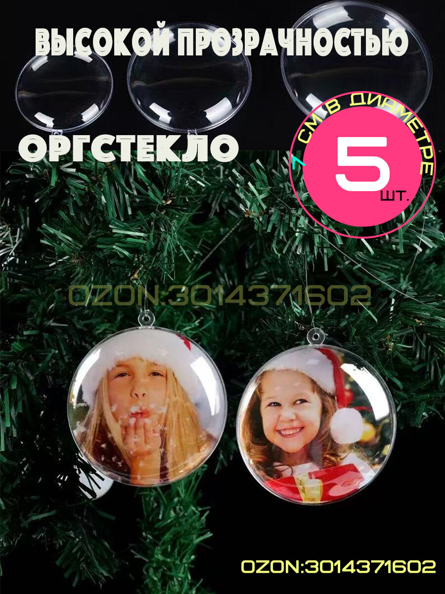 Медальон пластиковый 7 см, набор из 5 штук