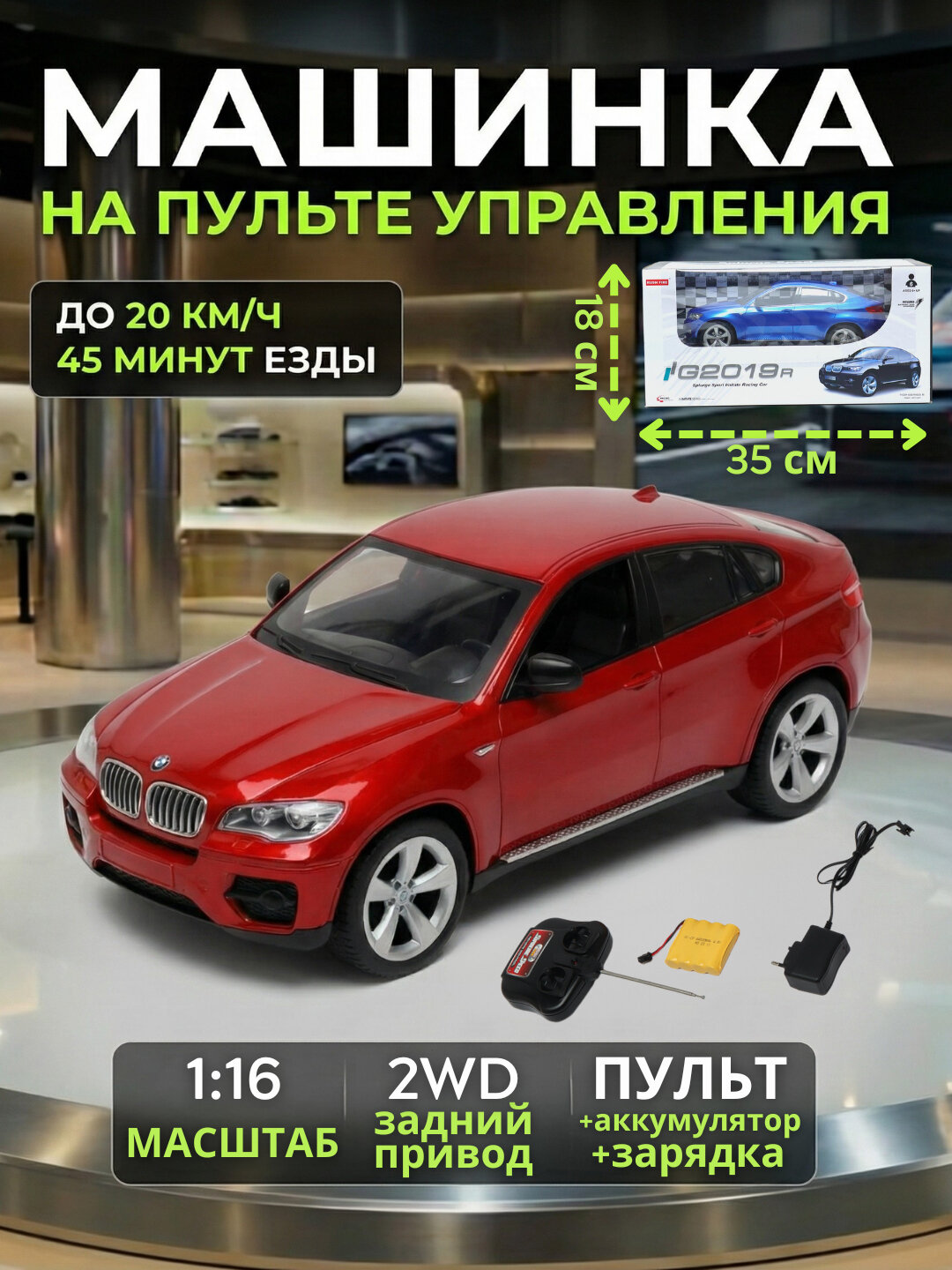 Машина на пульте управления, радиоуправляемая машина BMW, Ferrari, Buggati