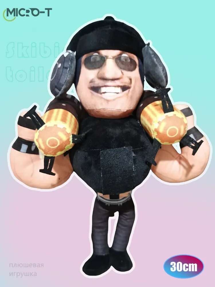 Скибиди туалет мягкая игрушка / SKIBIDI TOILETS/ Show muscle toilet man,30СМ