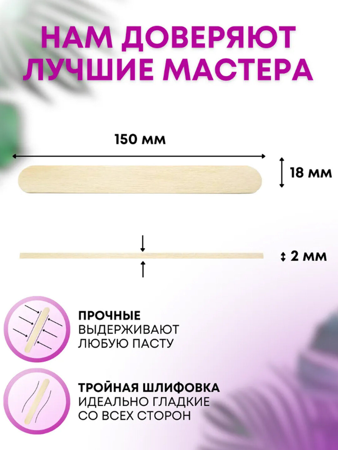 Шпатель Tongue depressor, для депиляции, гипоаллергенный, золотой — фото 1