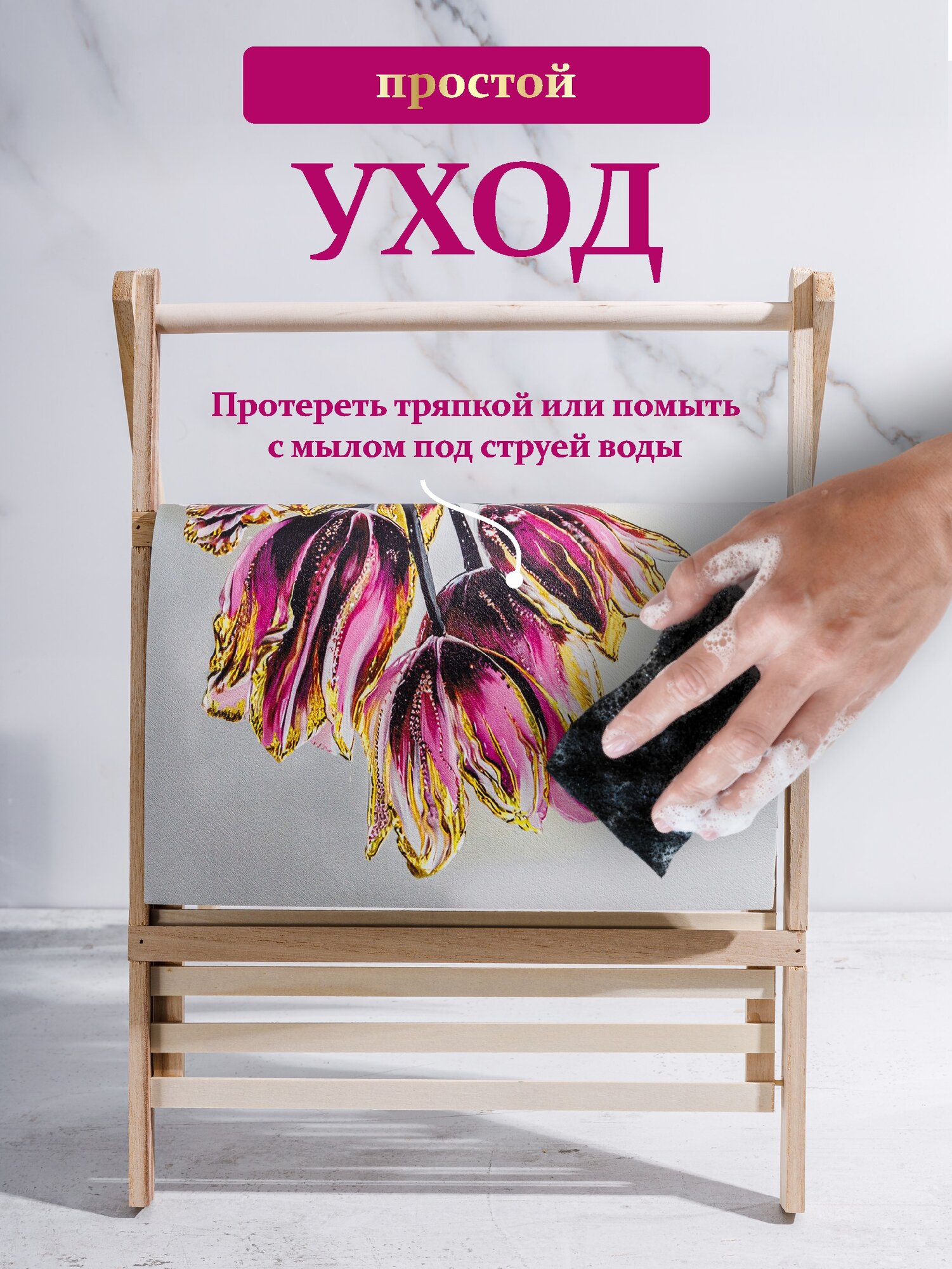 Коврик для сушки посуды Swensa "Тюльпаны" , впитывающий, 30 x 40 см — фото 1