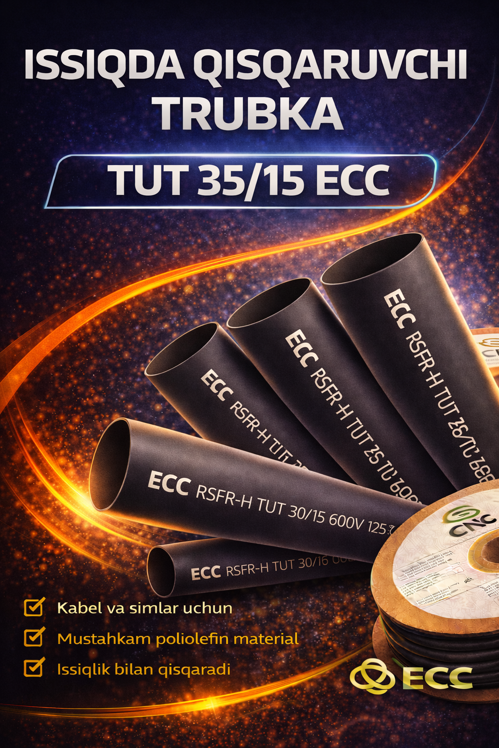 Термоусаживаемая трубка ТУТ 35/15 ECC 1 М