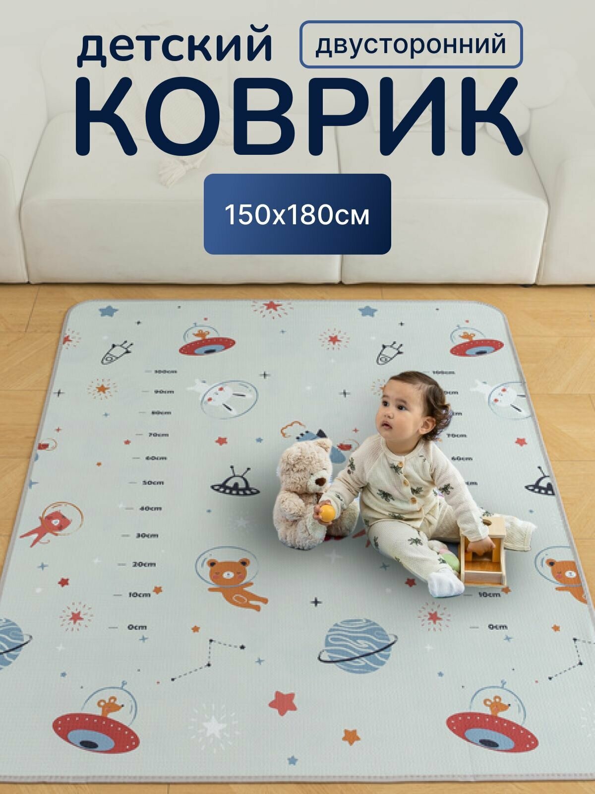 Термоковрик Sovenya, игровой, двусторонний, EVA, 150x180х0,8 см