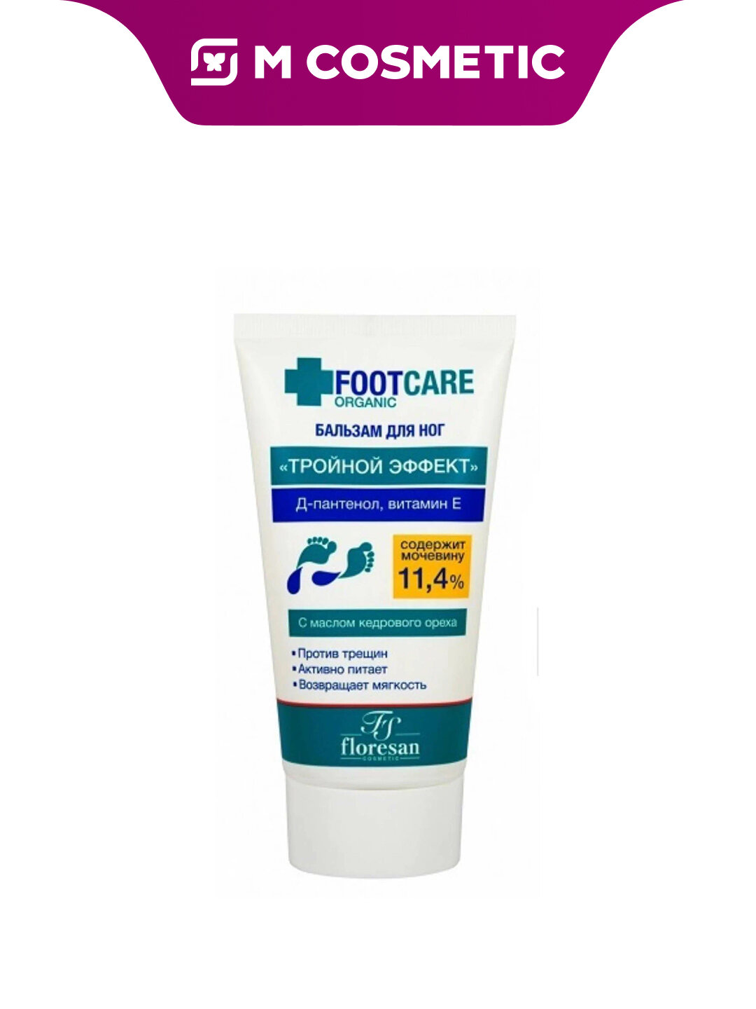 Бальзам для ног Floresan Organic Foot Care "Тройной эффект", 150 мл