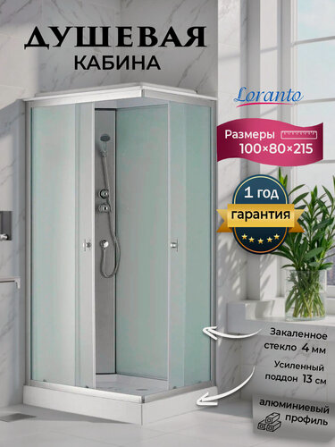 Изображение товара Душевая кабина левосторонняя с низким поддоном 100х80х215 Loranto CS-5180-13L F