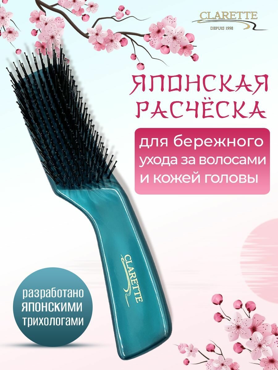 CLARETTE Японская массажная расческа для волос