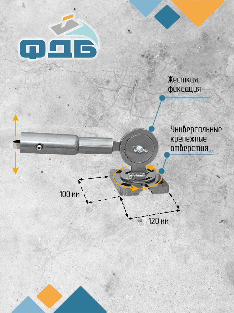 Поворотный механизм с жесткой фиксацией из Серия Мастер весом 0.3кг