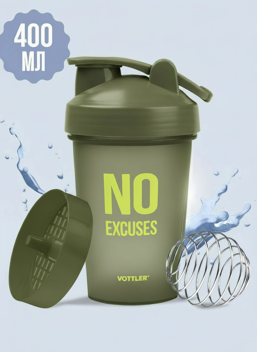 Шейкер спортивный 400 мл VOTTLER с венчиком и сеткой для спортивного питания протеина коктейлей