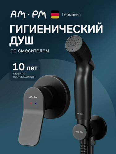 Изображение товара Гигиенический лейка AM.PM, X-Joy, черный матовый, 1500мм, латунь