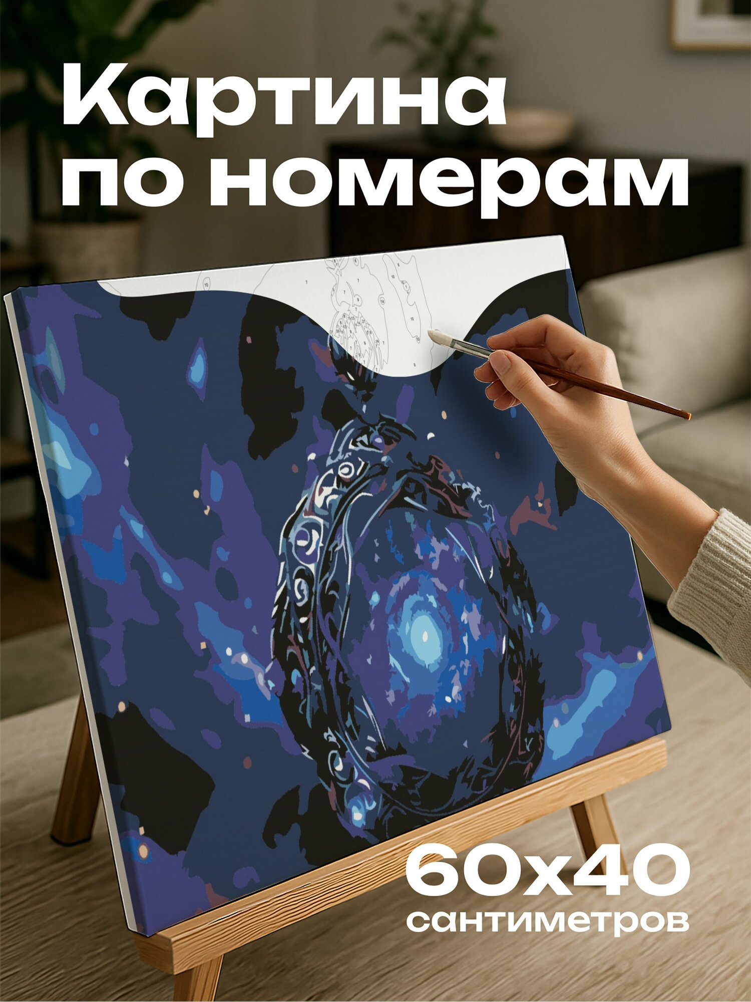 Картина по номерам 60x40 см, Кулон, драгоценные камни, филигрань, свет, потусторонний, космическая энергия, синий