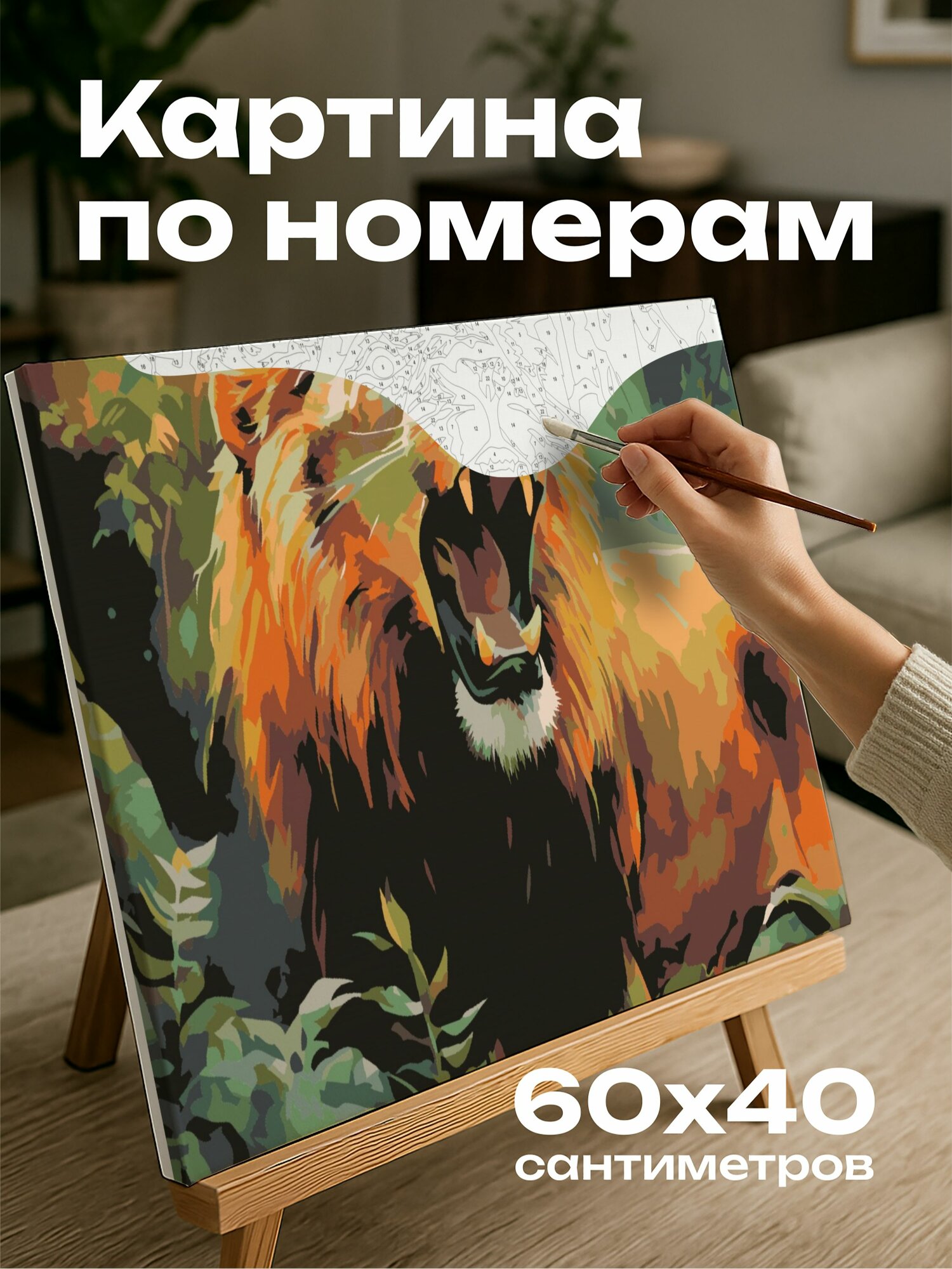 Картина по номерам 60x40 см, Яркая акварельная картина, величественный лев, рычание, пышный тропический лес