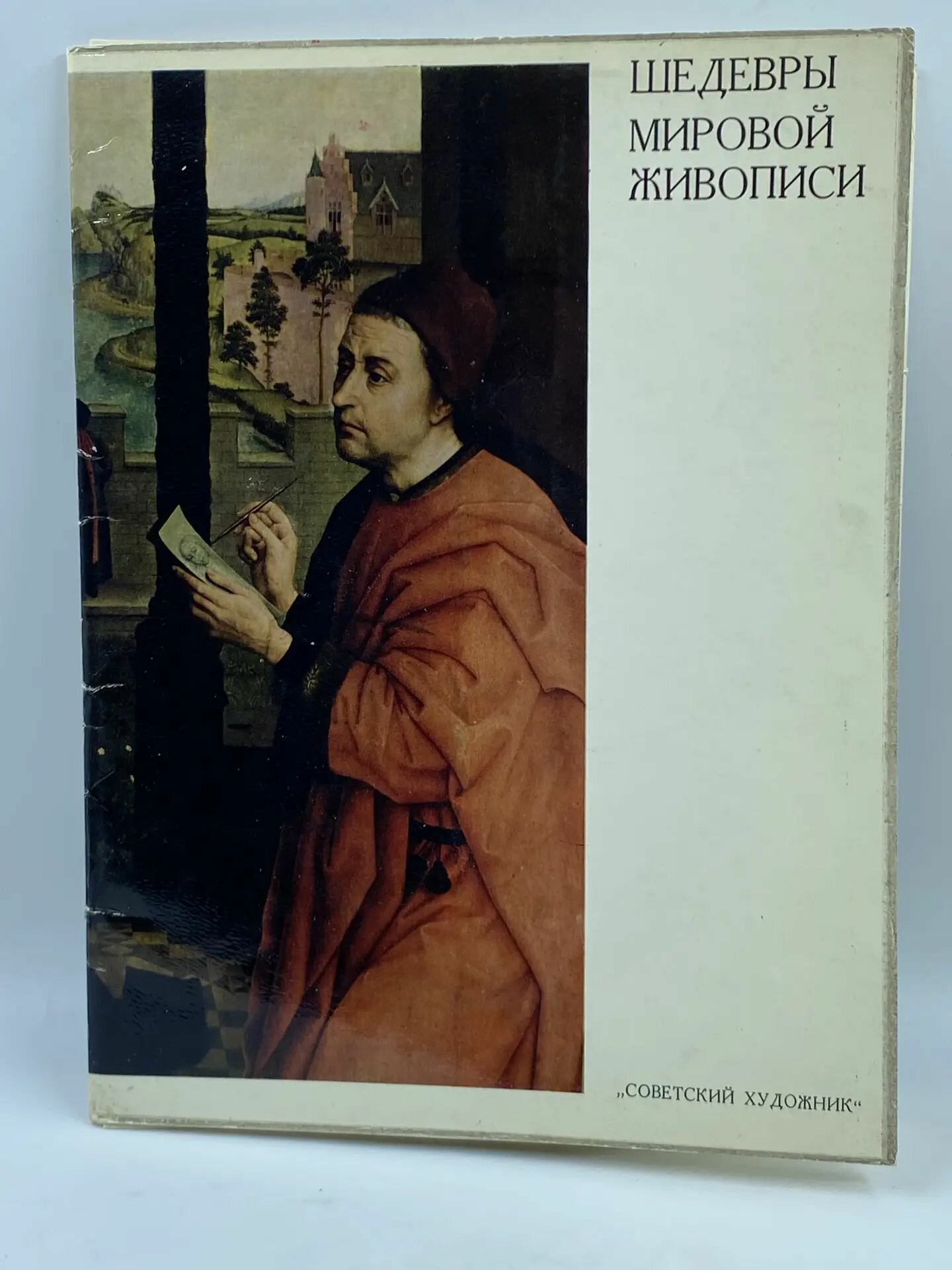 Шедевры мировой живописи. Набор из 23 репродукций.