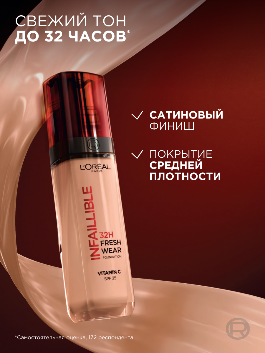 L'Oreal Стойкий матирующий тональный крем "Infaillible”, Оттенок 15, Фарфоровый — фото 1