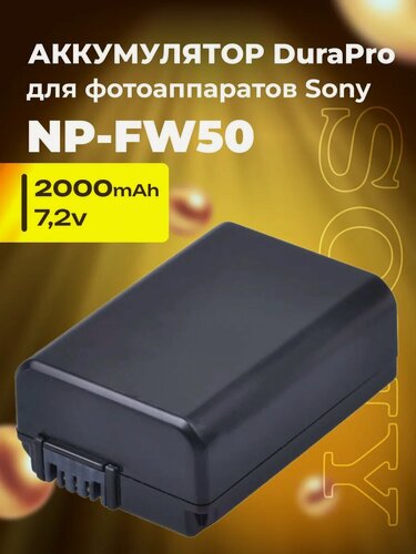 Изображение товара Аккумулятор DuraPro NP-FW50 для Sony 2000 mAh