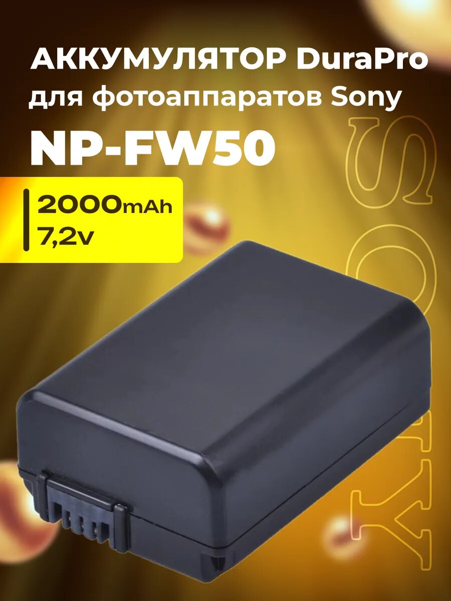 Аккумулятор DuraPro NP-FW50 для Sony 2000 mAh