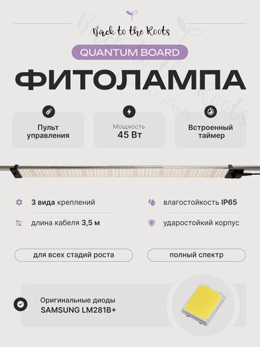 Изображение товара Фитолампа для растений / Quantum Board 45 ватт диоды LM281B+ / фитолампа полный спектр в гроутент