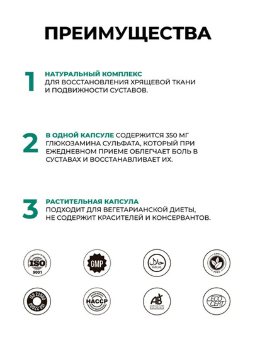 Натуральные БАДы Project V, ENT - молодость суставов, 30 капсул — фото 1