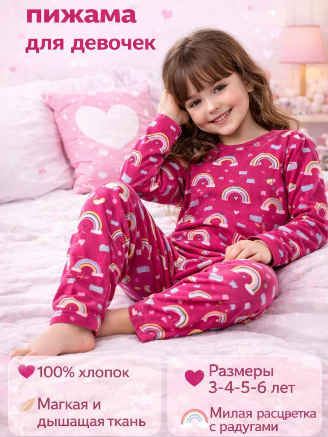 Пижама, размер 2, 011 розовый — фото 1