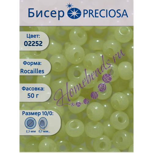 фото Бисер чехия preciosa, 02252, стекло, алебастр сольгель, 10/0, круглое отверстие, 50 г, зелёный