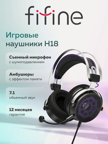 Изображение товара Игровая гарнитура Fifine H18 Gaming Headsets , полноразмерная, Black