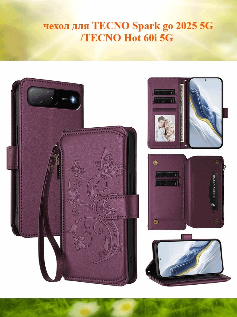 Стильный чехол из тисненой искусственной кожи для TECNO Spark go 2025 5G/TECNO Hot 60i 5G, с отделением для кошелька/карт, магнитной застежкой MagSafe, подставкой с коротким шнурком.
