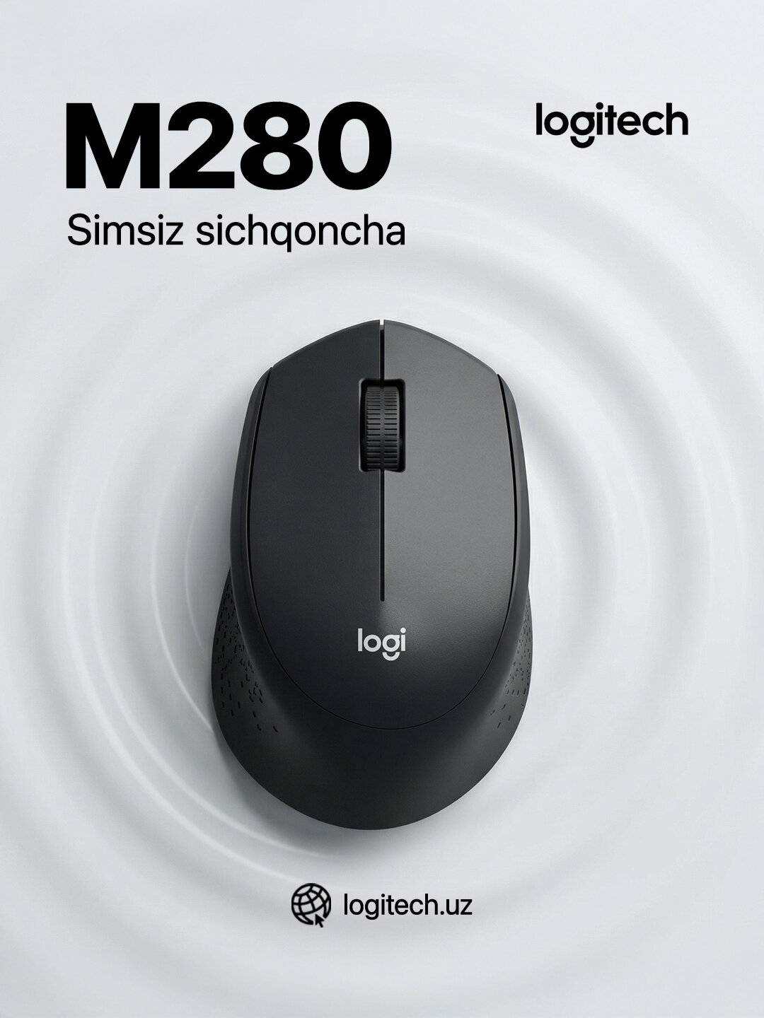 Мышь Logitech M280, эргономичный дизайн, комфорт и надежность