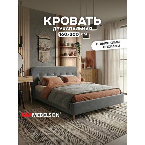 Кровать с основанием Лео 160х200 см 30284₽