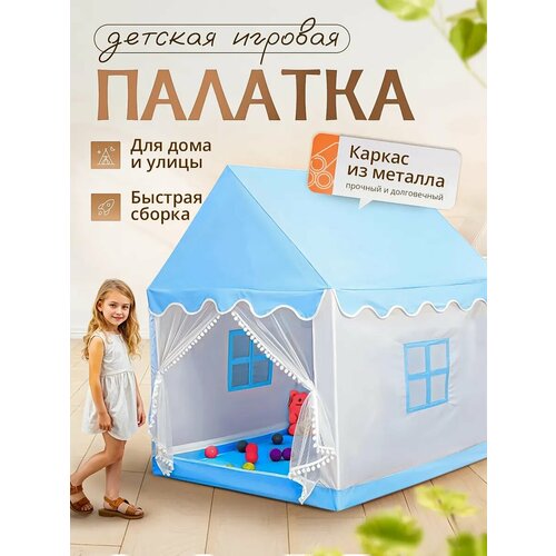 фото Палатка sharktoys, разборная, пвх, игровой домик, для мальчиков, 0,95 кг