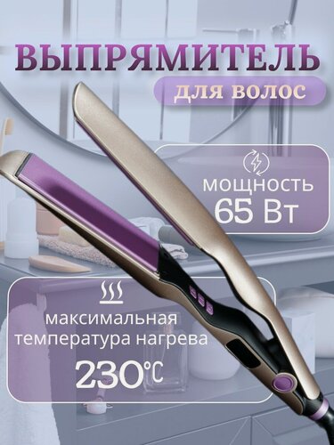 Изображение товара Профессиональная плойка для волос, утюжок, выпрямитель, утяжок, настройка температуры, для завивки волос