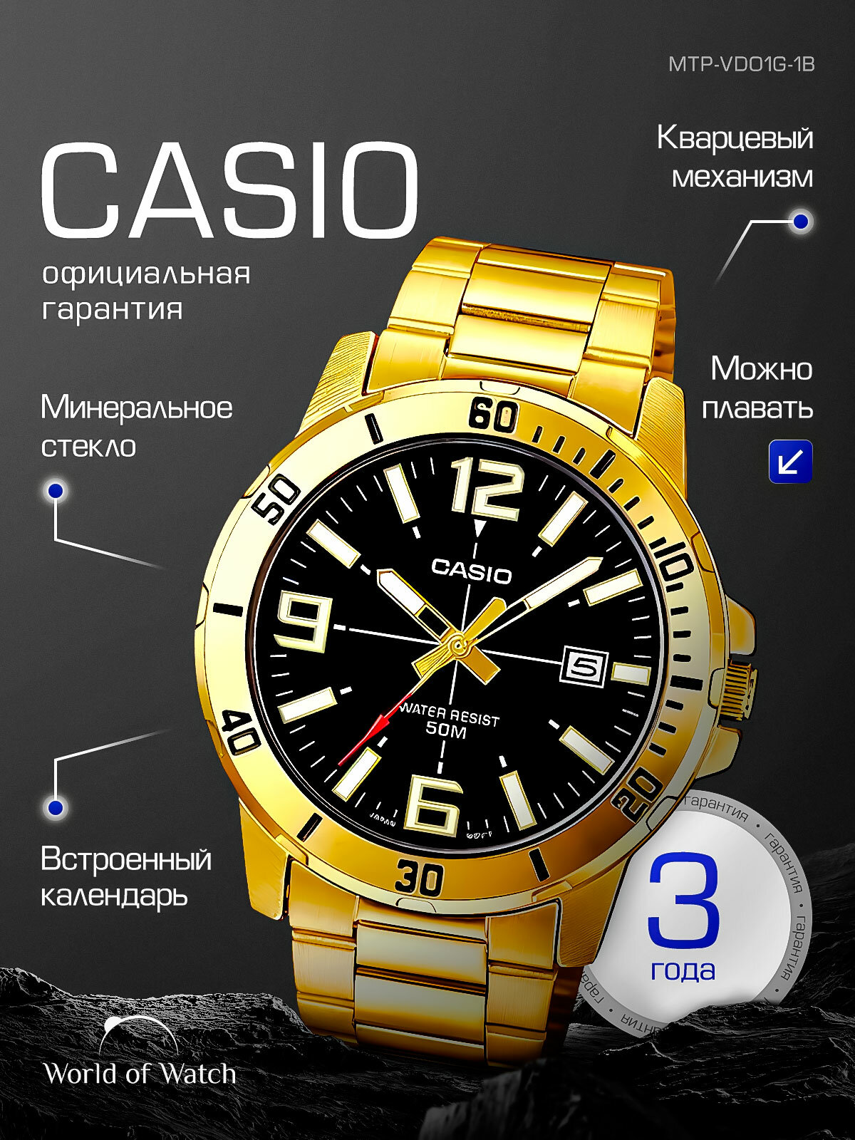 Наручные часы CASIO Collection, золотой