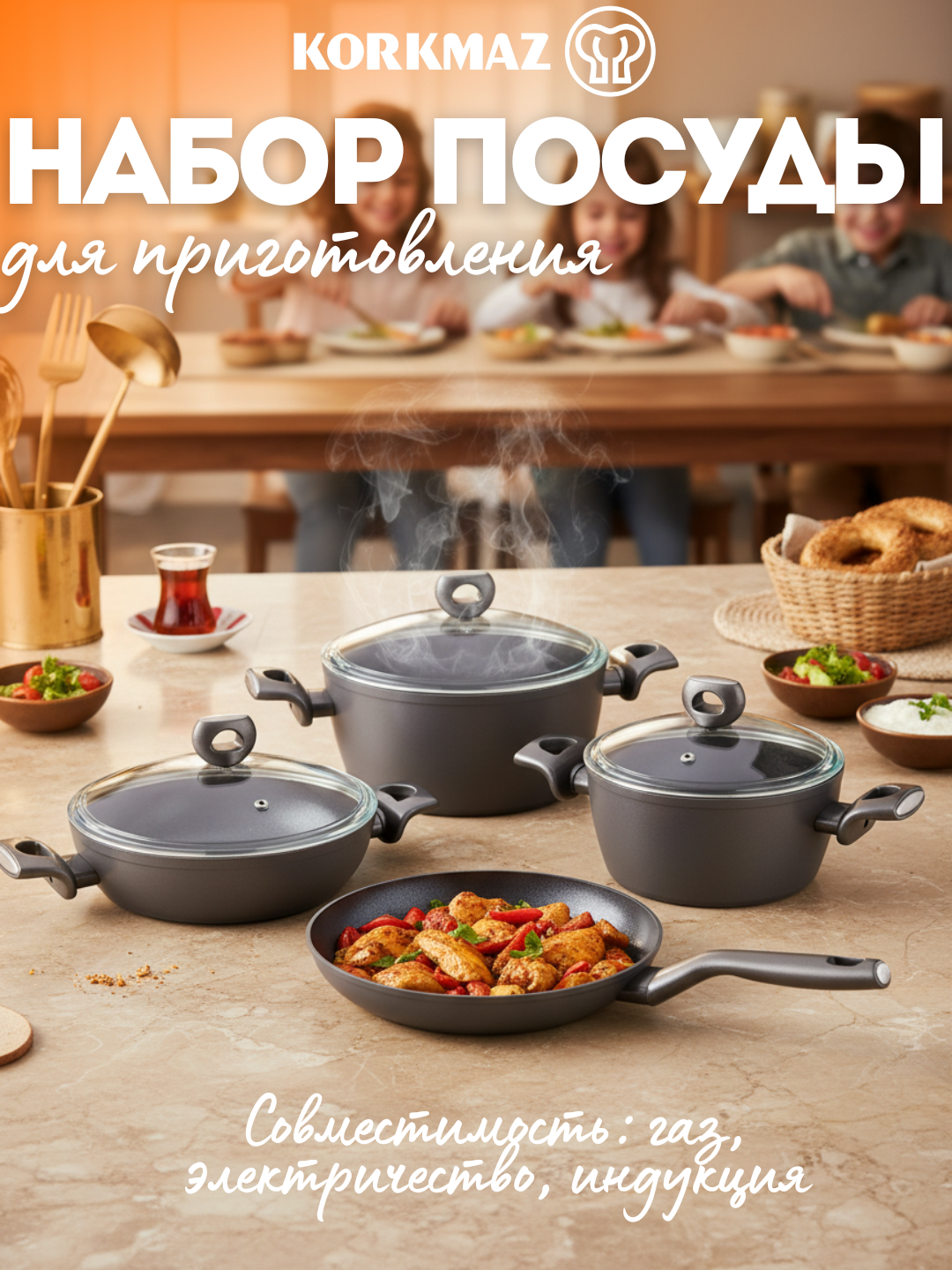 Набор посуды с антипригарным гранитным покрытием KORKMAZ GRANITA PALMA A3942, 4 предметов, алюминий