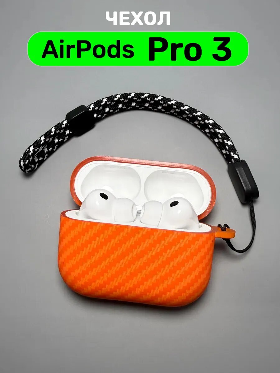 Чехол на AirPods Pro 3 для наушников аирподс про 3 с принтом