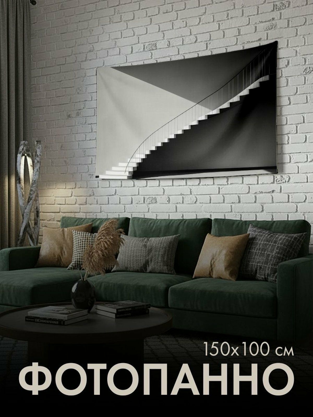 Панно тканевое PrintyFull / 150x100 см / черно-белая