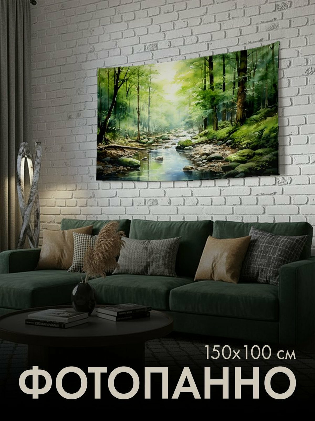 Панно тканевое PrintyFull / 150x100 см / акварельное