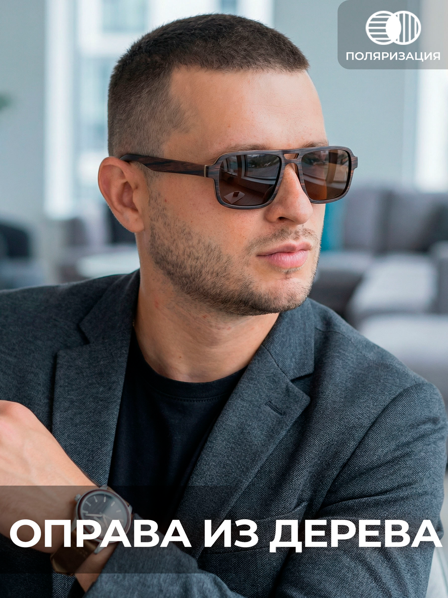 Солнцезащитные очки