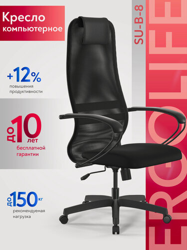 Изображение товара Ergolife. Кресло компьютерное SU-B-8/подл.130/осн.001, Сетка/Ткань, Черный