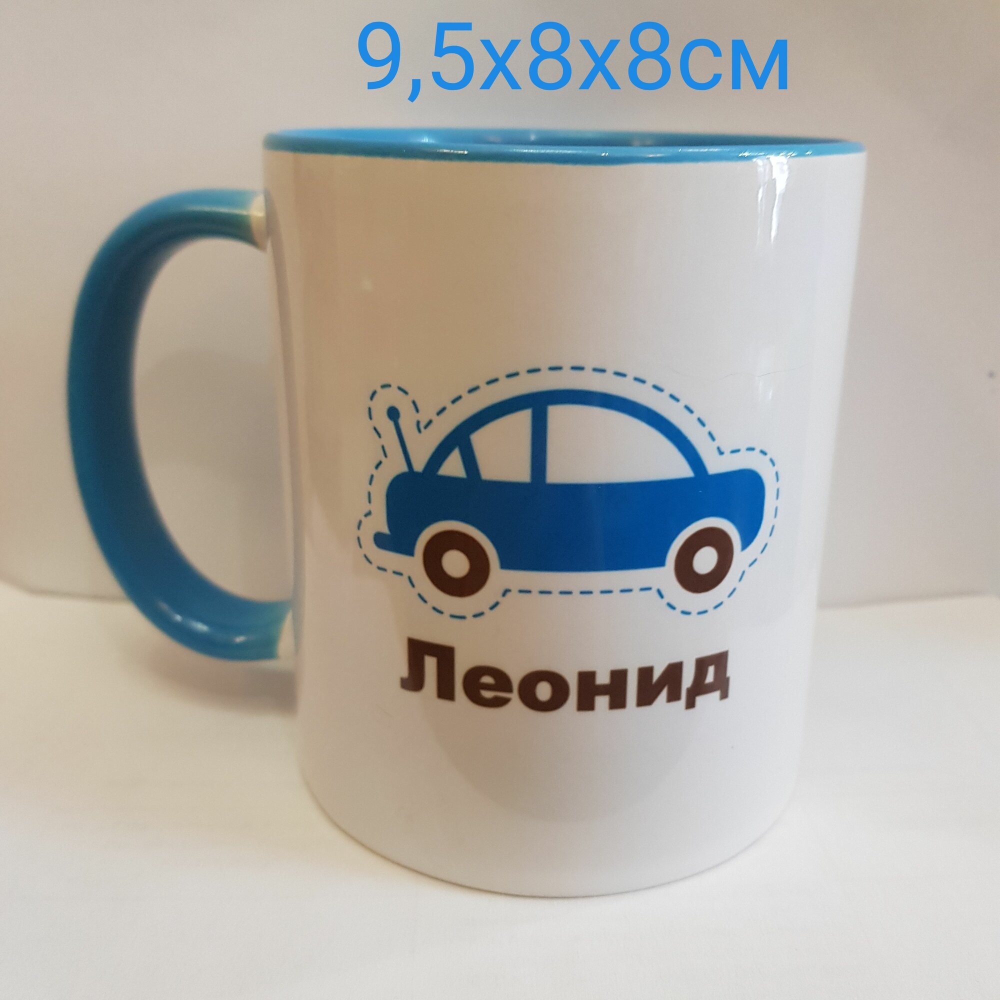 Кружка подарочная "Леонид" 9,5х8х8см, 320мл, керамика — фото 1