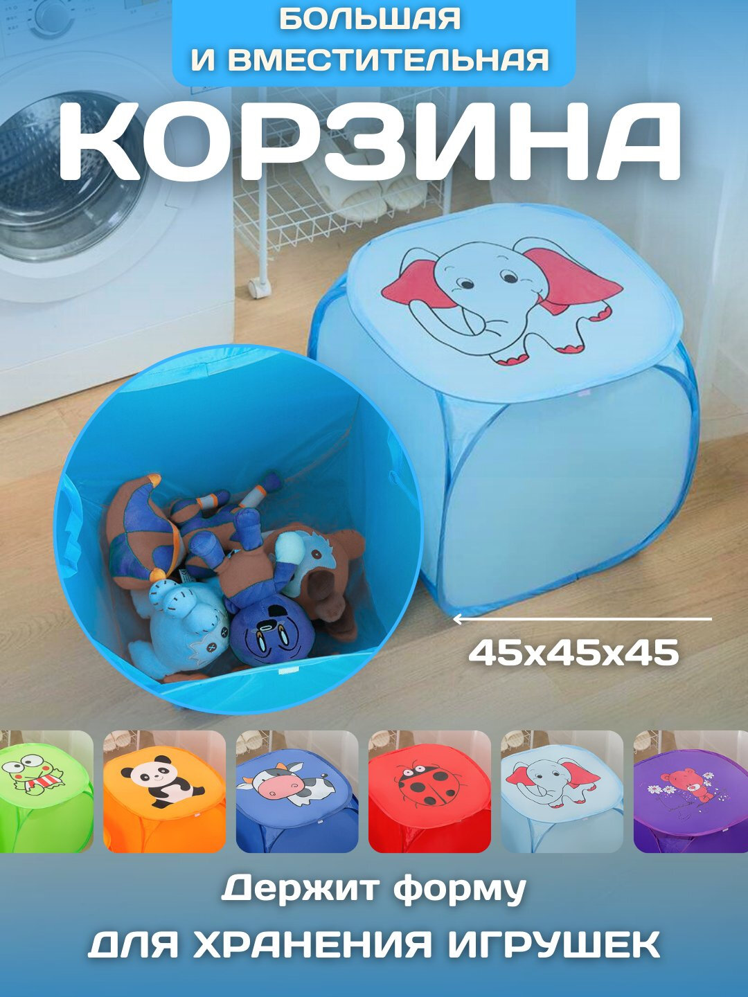 Корзина для хранения игрушек в детскую вместительная, прочная и стильная (синий)