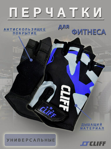 Изображение товара Перчатки для фитнеса, укороченные CLIFF FG-002, чёрно-синие, размер L