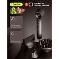 Фен c комплектом насадок TUVIO HD16EI09, кейс для хранения, пепельно-коричневый