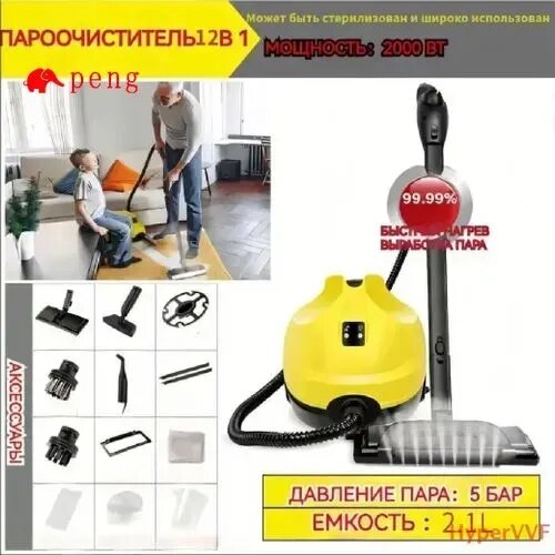 Пароочиститель 1E50AD11089D476892432AD534AF9018 3000 Вт, насадки - 9 шт