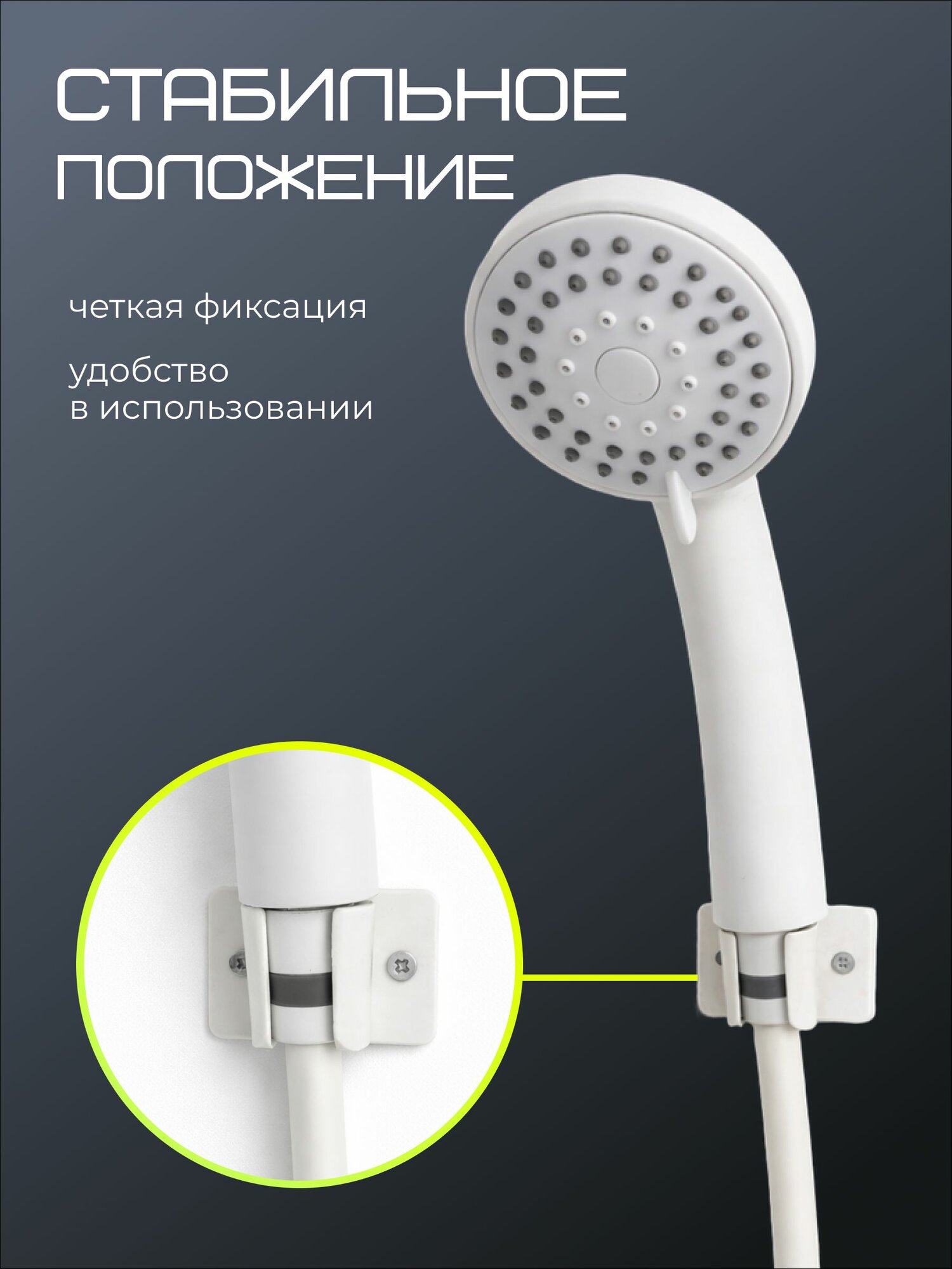 Держатель для душевой лейки настенный, белый, универсальный кронштейн для душа / код 6284 — фото 1